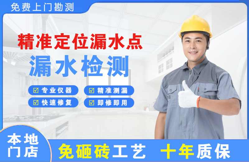 宁阳精准测漏点
